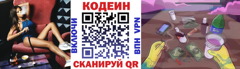 Купить где  Красноуфимск  Кодеиновый сироп Lean напиток Lean (лин) 