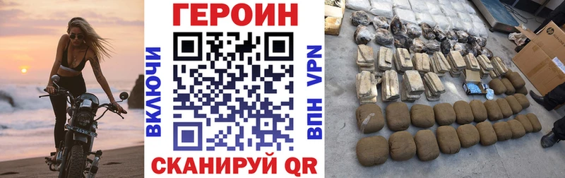 ГЕРОИН Афган  Купить  Красноуфимск 