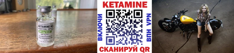 Кетамин VHQ  Купить  Красноуфимск 
