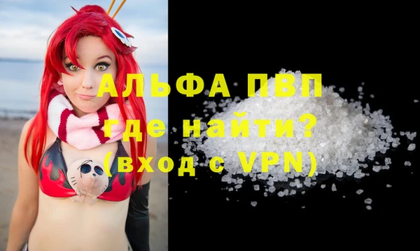 ALPHA PVP Волоколамск