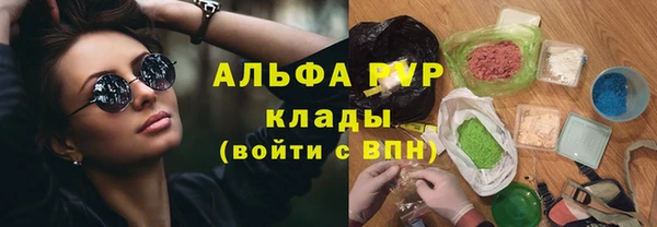 ALPHA PVP Волоколамск