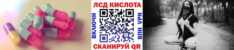 Купить закладки  Красноуфимск  LSD-25 экстази кислота 
