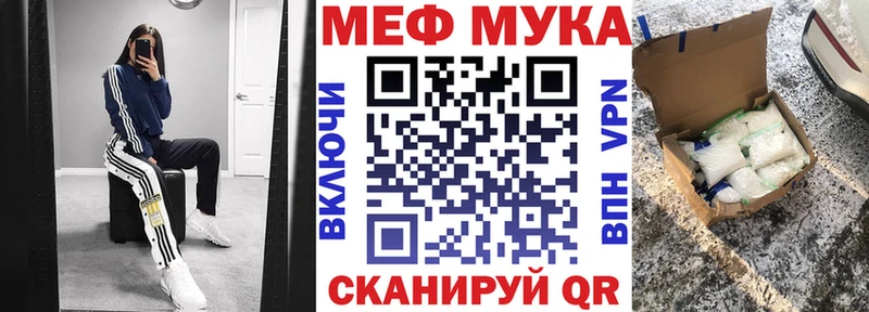 Купить где  Красноуфимск  Мефедрон мука 